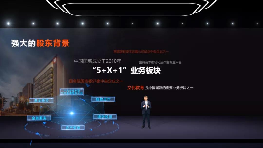 國新文化智慧教育事業(yè)部總經(jīng)理楊璐晟探討多元合作模式.jpg