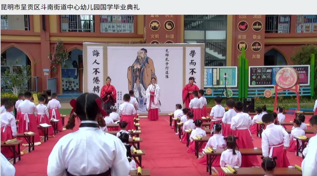 昆明市斗南街道中心幼兒園國學(xué)畢業(yè)典禮1.jpg