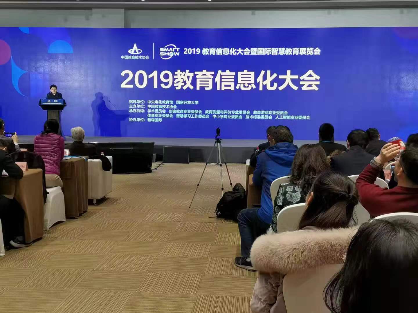 奧威亞在2019年教育信息化大會上搞事情啦！