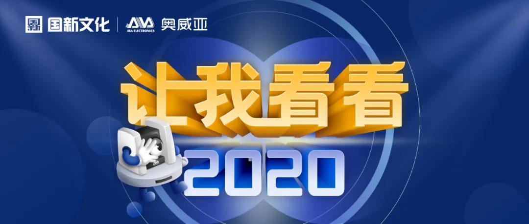 【讓我看看2020】戰(zhàn)疫不忘教育，踐行央企擔(dān)當(dāng)