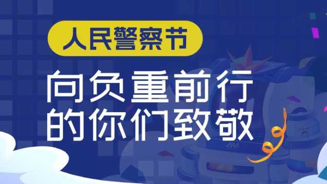 奧威亞智慧警訓(xùn)方案，助推全警實(shí)戰(zhàn)能力提升